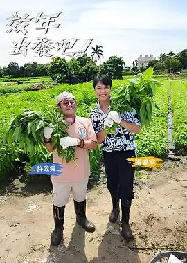 音乐竞演综艺声浪计划海报