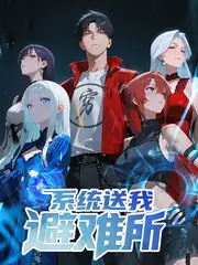 综艺荒野来信缩略图
