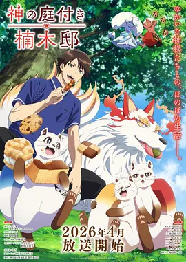 热榜作品海报