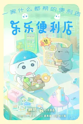 热榜作品海报